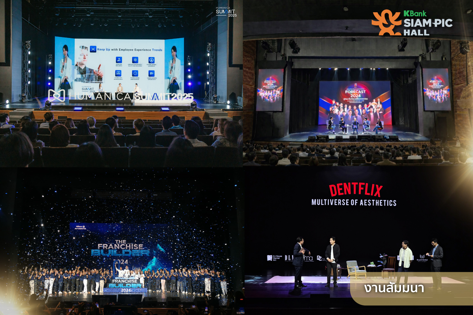 งานสัมมนาที่ SiamPic Hall